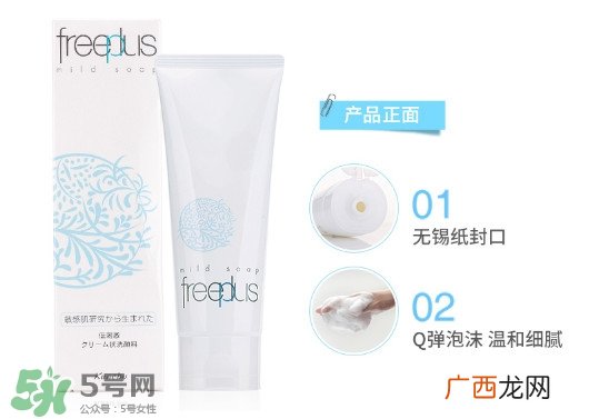 芙丽芳丝洗面奶成分味道分析,芙丽芳丝洗面奶孕妇能用吗