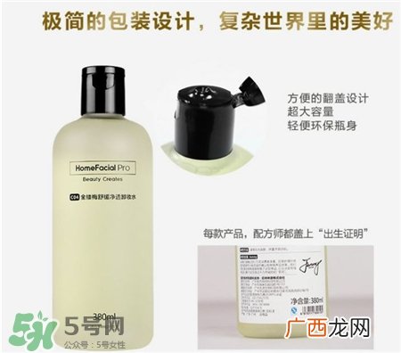 hfp金缕梅卸妆水怎么用?hfp金缕梅卸妆水用法