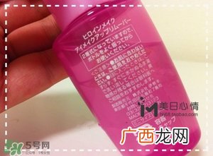 kiss me眼唇卸妆液怎么样？kiss me眼唇卸妆液怎么用