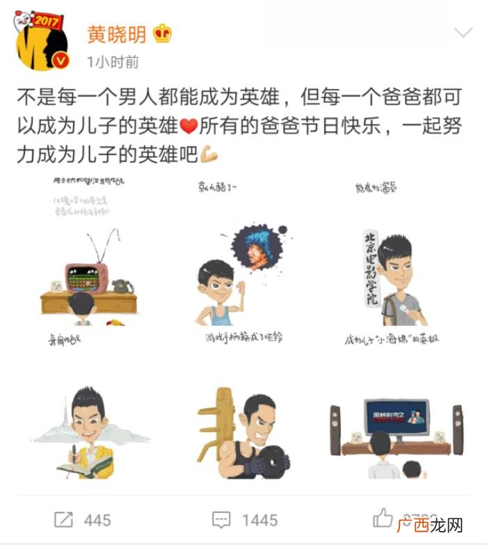 黄晓明张杰,黄晓明、吴尊、张杰都过上了父亲节