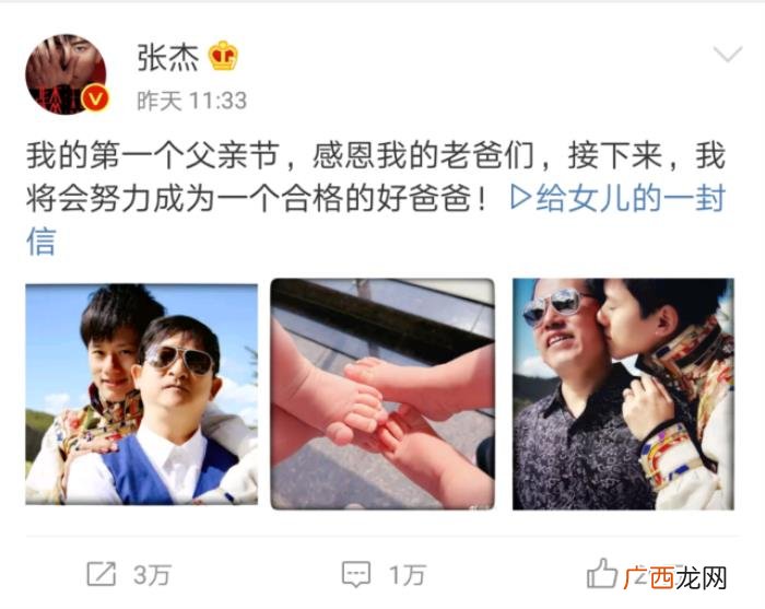 黄晓明张杰,黄晓明、吴尊、张杰都过上了父亲节
