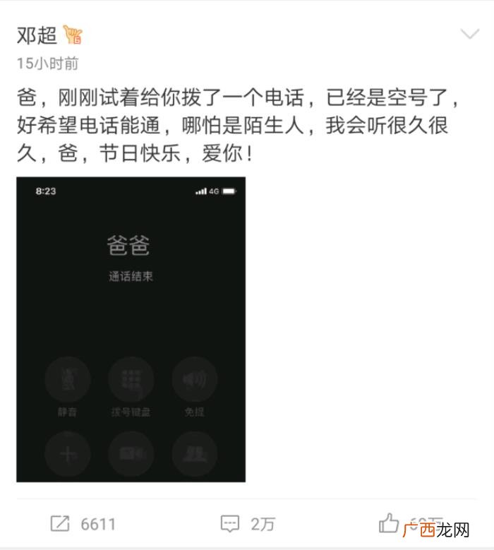 黄晓明张杰,黄晓明、吴尊、张杰都过上了父亲节