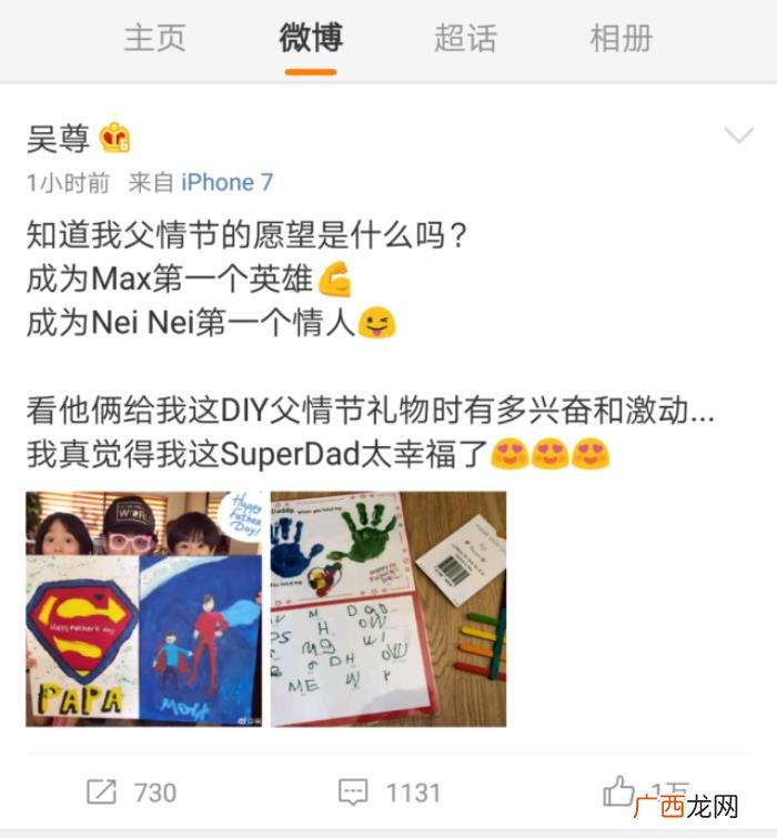 黄晓明张杰,黄晓明、吴尊、张杰都过上了父亲节