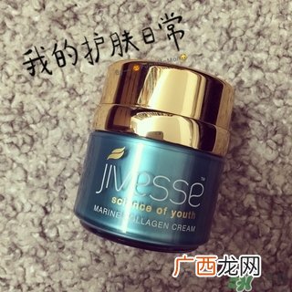 jivesse海洋胶原蛋白面霜怎么样_好用吗
