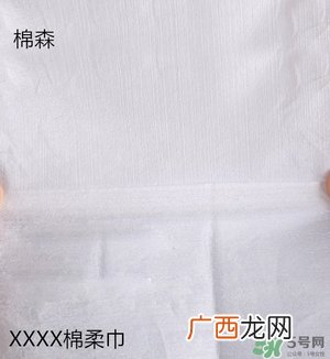 棉森洗脸巾真假 棉森洗脸巾真假对比