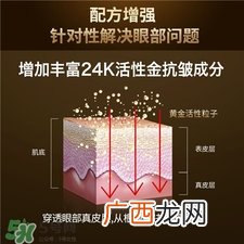 东方婵妆黄金眼霜好用吗?东方婵妆眼霜怎么样?