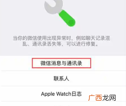 查询方法推荐 怎么查老公和别人的微信聊天记录