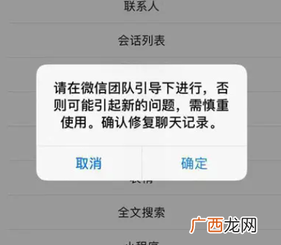 简单介绍 怎么查老公删掉的微信聊天记录