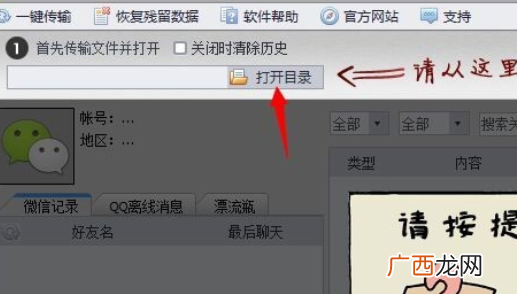 简单介绍 怎么查老公删掉的微信聊天记录