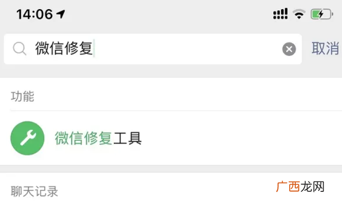 靠谱软件推荐 远程查看别人微信聊天记录