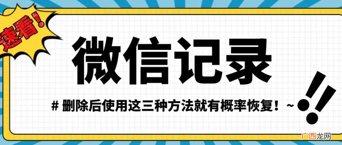 简单推荐 怀疑老公出轨怎么查微信聊天记录