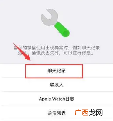 简单推荐 怀疑老公出轨怎么查微信聊天记录