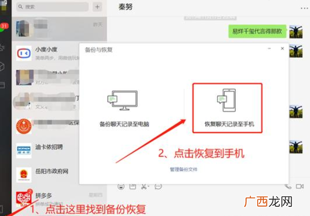 教你远程查女朋友微信聊天记录，查老婆微信聊天记录软件