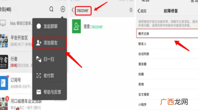 教你远程查女朋友微信聊天记录，查老婆微信聊天记录软件