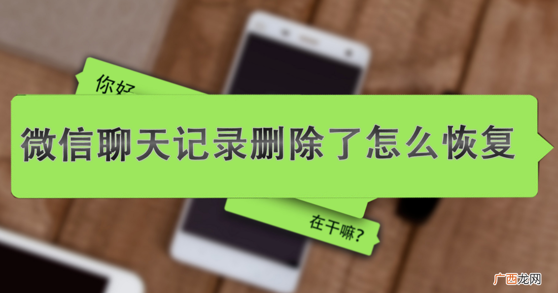 调查老公微信聊天记录 偷偷同步老公微信聊天记录