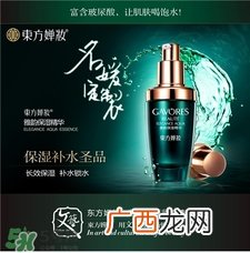 东方婵妆护肤品有激素吗?东方婵妆护肤品怎么样?