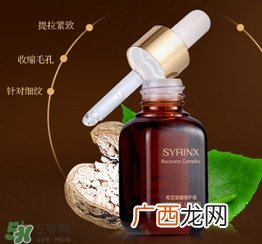 希芸御痕修护液怎么用？希芸御痕修护液小棕瓶使用方法