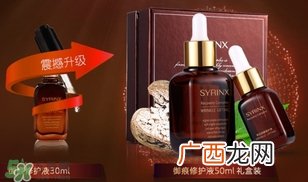 希芸小蓝瓶和小棕瓶区别 希芸御痕修护液和嫩白修护液哪个好