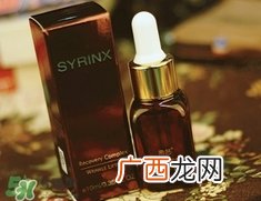 希芸小蓝瓶和小棕瓶区别 希芸御痕修护液和嫩白修护液哪个好