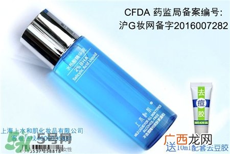 上水和肌水杨酸好用吗?上水和肌水杨酸怎么样?
