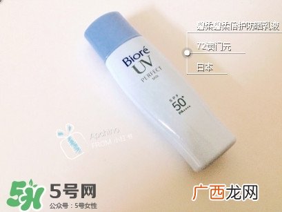 碧柔防晒乳液怎么样？碧柔防晒乳液怎么用