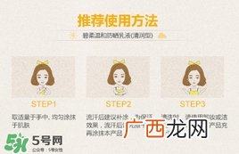 碧柔防晒乳液怎么样？碧柔防晒乳液怎么用