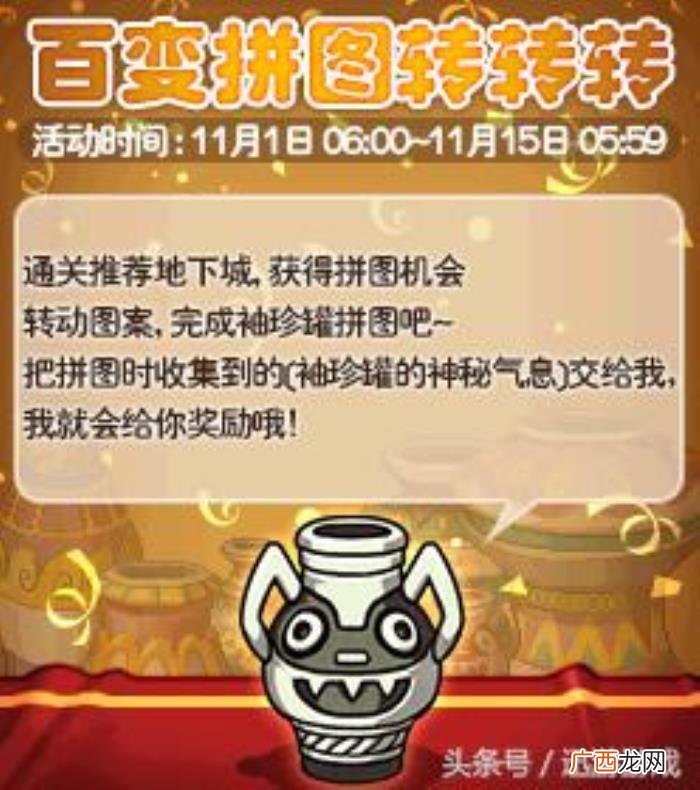 红豆的天空，新奔跑活动送1件天空12个魔岩石和5个红豆