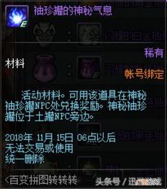 红豆的天空，新奔跑活动送1件天空12个魔岩石和5个红豆