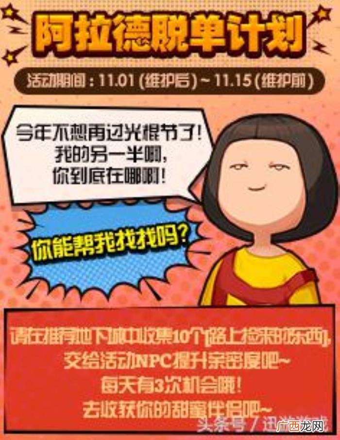 红豆的天空，新奔跑活动送1件天空12个魔岩石和5个红豆