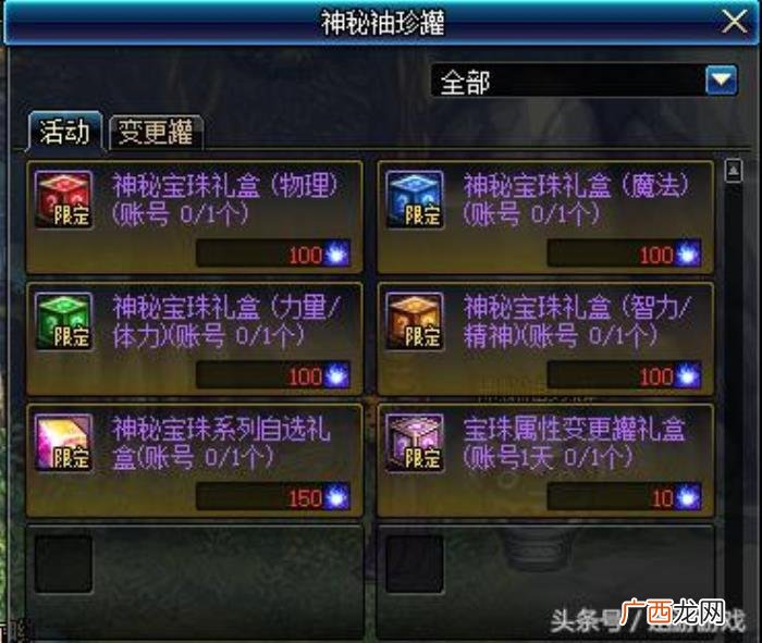 红豆的天空，新奔跑活动送1件天空12个魔岩石和5个红豆