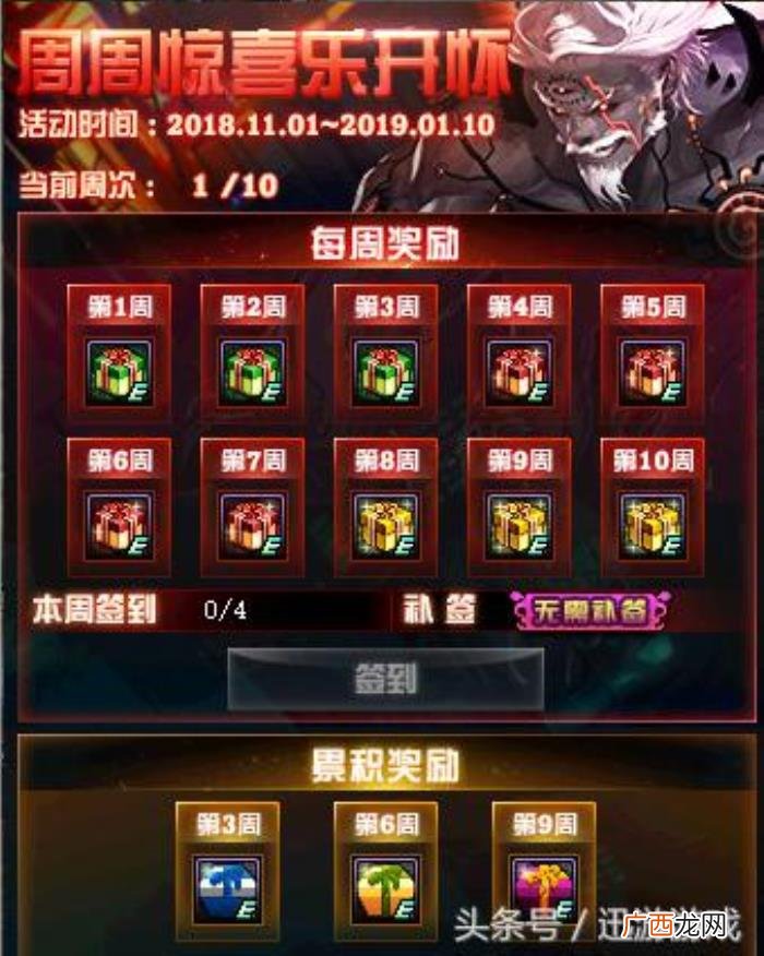 红豆的天空，新奔跑活动送1件天空12个魔岩石和5个红豆