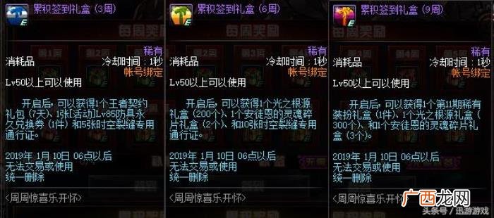红豆的天空，新奔跑活动送1件天空12个魔岩石和5个红豆