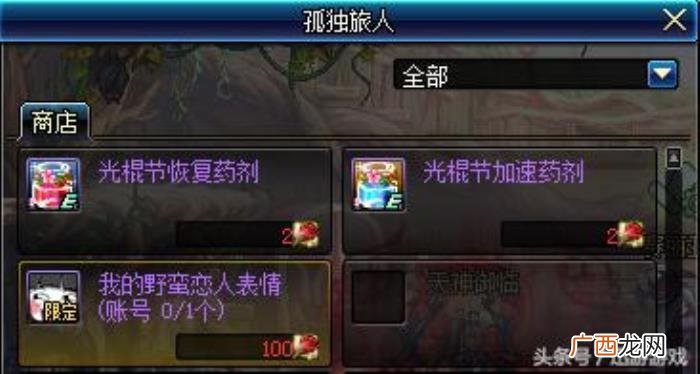 红豆的天空，新奔跑活动送1件天空12个魔岩石和5个红豆