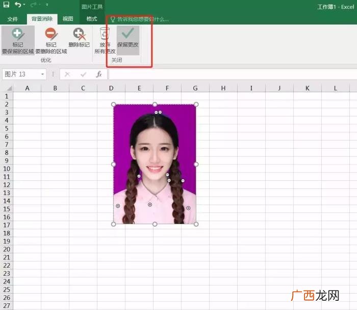 证件照底色，教你用Excel快速给证件照换底色