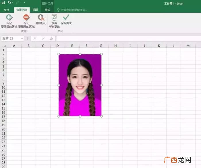 证件照底色，教你用Excel快速给证件照换底色