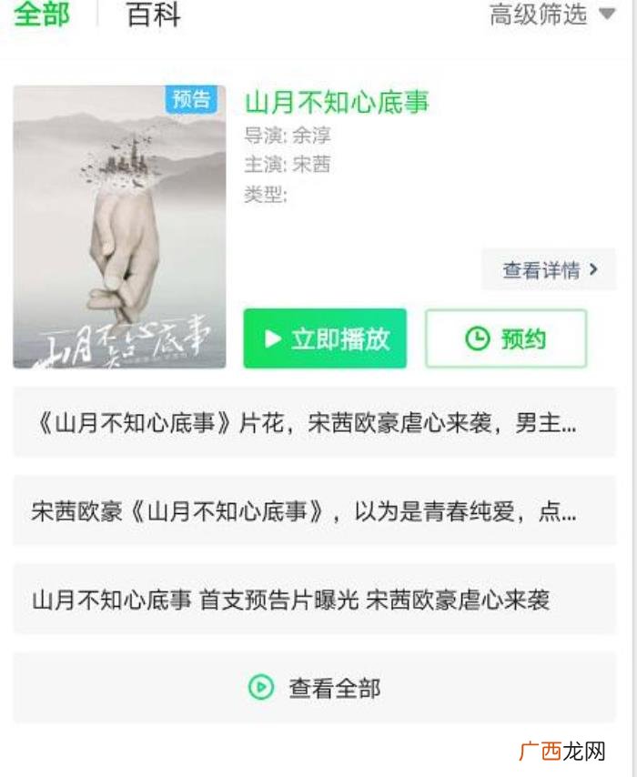 欧豪粉丝名，欧豪新片屡被除名引粉丝抗议手撕网站
