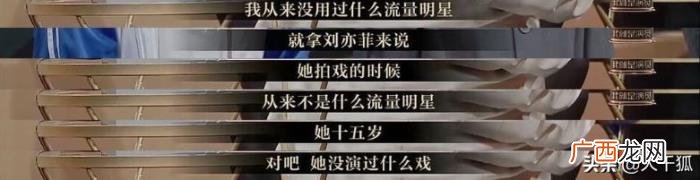 杨幂张纪中，刘亦菲、杨幂让张纪中有底气炮轰流量