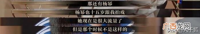 杨幂张纪中，刘亦菲、杨幂让张纪中有底气炮轰流量