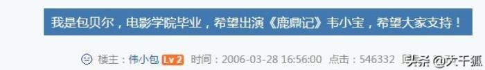 杨幂张纪中，刘亦菲、杨幂让张纪中有底气炮轰流量