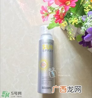 recipe水晶防晒喷雾怎么用?recipe水晶防晒喷雾使用方法