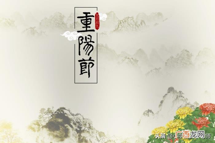 关于重阳节的30首古诗词 关于重阳节的诗