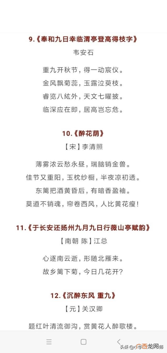 关于重阳节的30首古诗词 关于重阳节的诗