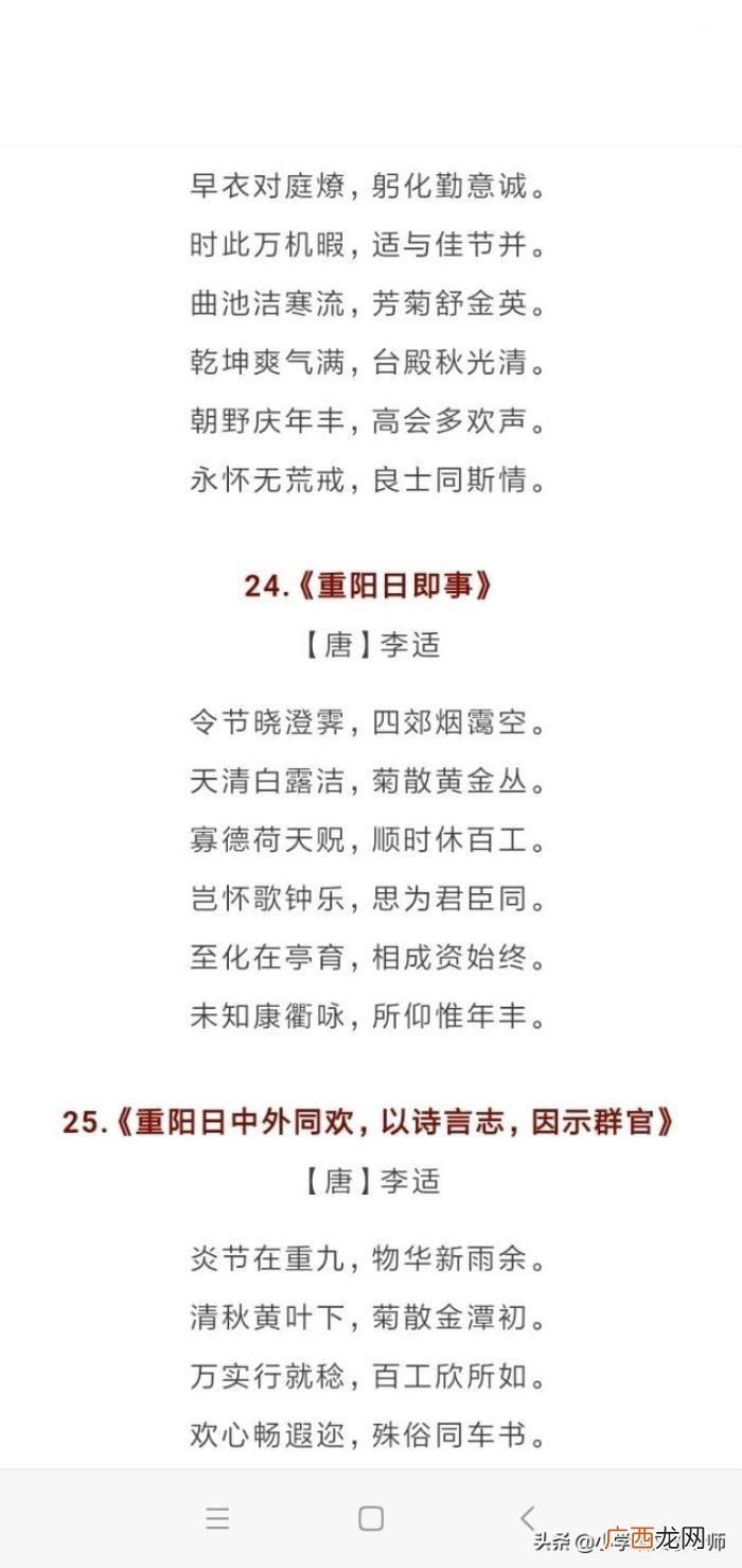 关于重阳节的30首古诗词 关于重阳节的诗