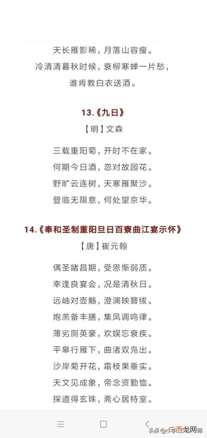 关于重阳节的30首古诗词 关于重阳节的诗
