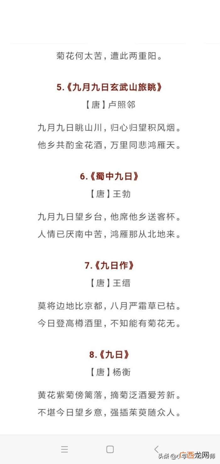 关于重阳节的30首古诗词 关于重阳节的诗
