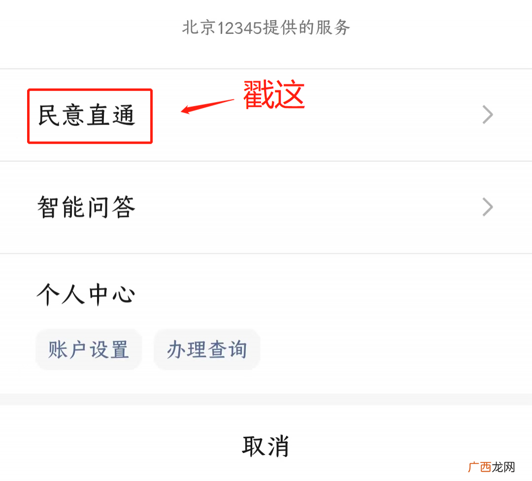 北京健康宝弹窗3怎么解决?网友亲测有效