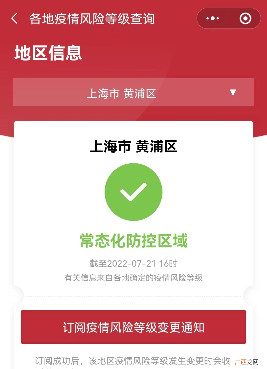 北京健康宝弹窗3怎么解决?网友亲测有效