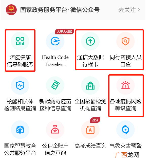 北京健康宝弹窗3怎么解决?网友亲测有效