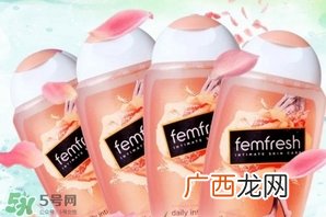 femfresh澳洲和英国版哪个好？femfresh洗液澳洲英国版区别