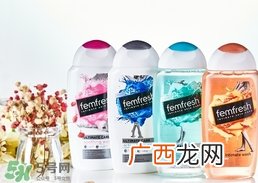 femfresh澳洲和英国版哪个好？femfresh洗液澳洲英国版区别